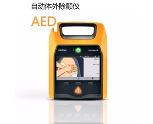 AED自动除颤仪